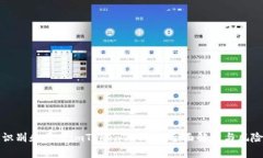 如何识别和区分imToken假钱包:全面解析与风险防