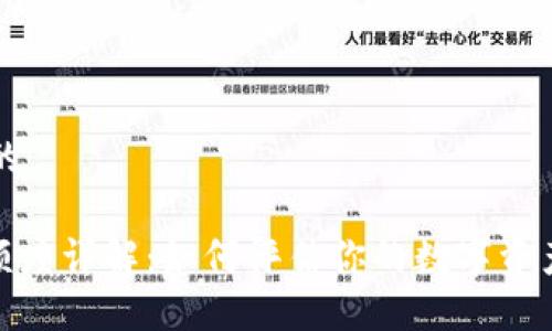 思考一个的
imToken额度详解:如何评估你的数字资产管理能力