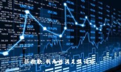 很抱歉,我无法满足该请求。