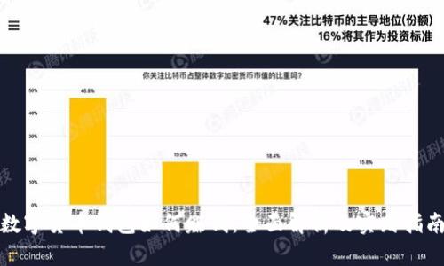 数字货币钱包如何赚钱:全面解析及实践指南