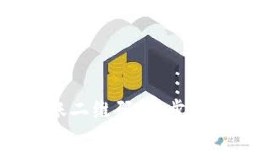 如何获取ImToken转账二维码:一步步教程及常见问题解答