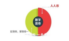 如何获取ImToken转账二维码:一步步教程及常见问