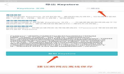 imToken密码强度规则解析与安全策略