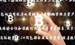 biao ti/biao tiIM数字硬件钱包:安全与便捷的完美结