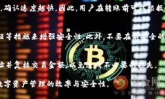 如何将公信宝导出到imToken钱包:详细步骤与注意