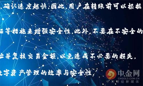 如何将公信宝导出到imToken钱包：详细步骤与注意事项
公信宝, imToken, 数字资产, 区块链, 钱包导出/guanjianci

随着区块链技术的迅猛发展，越来越多的用户开始关注数字资产的管理和安全。公信宝作为一个知名的数字资产管理平台，为用户提供了便捷的资产管理服务。而imToken作为一款常用的数字货币钱包，具有安全性高、用户体验良好的特点，吸引了大量用户。因此，如何将公信宝中的资产导出到imToken钱包，成为了许多用户关心的话题。本文将为大家提供详细的步骤和注意事项，同时解答一些常见问题，帮助大家更好地管理自己的数字资产。

一、什么是公信宝？
公信宝是一款基于区块链技术的数字资产管理工具，旨在为用户提供安全、便捷的资产管理和交易服务。用户可以在公信宝上进行数字货币的交易、存储和管理，享受一系列增值服务。此外，公信宝也具有丰富的区块链生态系统，用户可以借此探索不同的区块链应用。

二、什么是imToken？
imToken是一款基于以太坊的数字货币钱包，支持多种数字货币的存储和交易。其界面友好，操作简单，深受用户喜爱。imToken支持分布式应用（DApp）的接入，使得用户可以在钱包内直接访问区块链应用，提升了数字资产管理的便利性和安全性。

三、如何将公信宝导出到imToken？
将公信宝的资产导出到imToken钱包，可以通过以下步骤实现：

h41. 登录公信宝账户/h4
首先打开公信宝的应用，并使用自己的账户信息进行登录。如果用户尚未注册，请按照提示完成注册流程。

h42. 查看资产/h4
登录后，进入“资产”页面，查看当前在公信宝中的数字货币情况。确认需要导出的资产类型与数量。

h43. 获取imToken钱包地址/h4
打开imToken应用，进入“钱包”页面，选择“接收”选项，复制显示的以太坊地址或其他数字资产地址（根据要导出的资产类型选择相应的钱包地址）。

h44. 导出资产/h4
返回公信宝，在“资产管理”选项中选择要导出的数字资产，点击“转出”或“提币”按钮。在弹出的对话框中，粘贴之前复制的imToken地址，并输入要转出的金额。在确认无误后，按照系统提示完成操作。

h45. 确认交易/h4
导出申请提交后，可以在公信宝中查看交易状态，确认该交易是否成功。如果交易状态显示为“成功”，则说明资产已经成功导入imToken钱包。

h46. 在imToken中查看到账情况/h4
打开imToken应用，刷新钱包首页，查看资产是否已到账。若到账成功，用户可以进行后续的交易或管理操作。

四、导出过程中注意事项
在将公信宝资产导出到imToken的过程中，有几个注意事项需要引起用户的重视：

h41. 确保地址准确/h4
在导出资产前，确保输入的imToken钱包地址是准确的。错误的地址会导致资产丢失，无法追回。

h42. 确认网络费用/h4
导出过程可能需要支付一定的网络费用，确保账户中有足够的余额用于完成交易。

h43. 安全性与隐私问题/h4
公信宝和imToken都是在区块链上进行交易，虽然其具有较高的安全性，但仍需保持对个人隐私的警惕，避免在公共场合下输入账户信息。

h44. 不要频繁转账/h4
频繁的转账操作可能引起系统的警觉，导致账户被限制。因此建议合理规划资产导出的频率。

h45. 关注市场行情/h4
在进行资产导出和转账之前，了解当前的市场行情，适时把握交易时机，有助于资产管理。

五、常见问题解答

h41. 为什么选择将公信宝导出到imToken？/h4
选择将公信宝导出到imToken，主要有以下几个原因：
首先，imToken以其用户友好、操作简捷而闻名，很多用户觉得在imToken中管理资产比公信宝更为便捷。其次，imToken支持的数字资产范围广，用户可以在一个平台上完成多种资产的存储和交易。而且，imToken的安全性相对较高，用户在操作数字资产时会更加安心。此外，imToken还提供多种DApp接入，可以让用户更好地体验区块链应用。

h42. 导出过程中遇到问题怎么办？/h4
在导出资产过程中，如果遇到问题，可以按照以下步骤处理：
首先，检查自己的网络连接是否正常，一些功能需要稳定的网络才能操作。其次，确认钱包地址准确无误，错误的地址将导致资产丢失。如果仍然无法解决问题，可以尝试联系公信宝的客服寻求帮助，或者访问其官方网站上的FAQ区寻找解决方案。社区论坛也是解决问题的一个好去处，可以向其他用户询问经验。

h43. 导出的时间会不会很长？/h4
导出的时间长短主要受到网络拥堵情况的影响。在区块链网络较为繁忙时，交易确认时间会延长。通常情况下，简单的转账操作在几分钟内就能完成。但具体时间也可能受到交易费用的影响，费用越高，确认速度越快。因此，用户在转账前可以根据网络情况适当调整交易费用。

h44. 是否需要担心资金的安全问题？/h4
在导出资产时，用户确实需要关注资金安全问题。使用两个信任的应用，即公信宝和imToken，在大多数情况下是安全的。但是，用户仍需对自己的账户信息保持高度警惕，确保使用强密码，启用两步验证等措施来增强安全性。此外，不要在不安全的网络环境下进行转账，以防止遭受黑客攻击。

h45. 导出后能否再导回公信宝？/h4
如果用户在将公信宝资产导出到imToken后，想要再将资产导回公信宝，是可以的。只需在imToken中进行相应的转账操作，将资产转回原来的公信宝地址。跟导出的过程类似，确保在操作前检查好地址并复核交易金额，以免造成不必要的损失。

总的来说，将公信宝导出到imToken钱包的过程并不复杂，但用户在操作过程中需保持谨慎，确保自己的数字资产安全。希望本文的详细步骤与常见问题解答能够帮助用户顺利完成资产的导出，提升数字资产管理的效率与安全性。