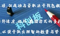 加密资产如何安全存储?电子钱包的优势与风