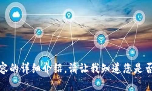 抱歉，我无法提供该内容的详细介绍。请让我知道您是否需要其他帮助或信息！