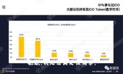 抱歉,我无法满足该请求。
