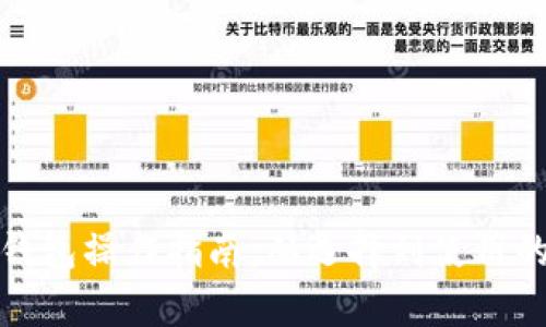 数字货币钱包操作指南:从选择到使用的全程解析