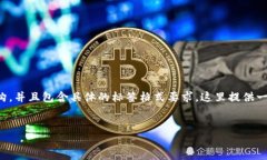 提示:由于提供的请求内容涉及较长的篇幅和详