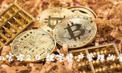 imToken官方2.0：数字资产管理的全新体验