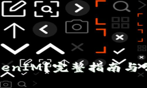 如何激活TokenIM?完整指南与常见问题解析