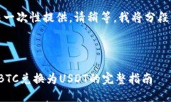 由于内容较长,无法一次性提供,请稍等,我将