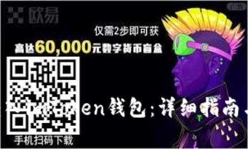如何将UNI币转入imToken钱包:详细指南与常见问题解答