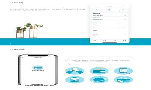 如何在imToken中实现安全便捷的转账功能