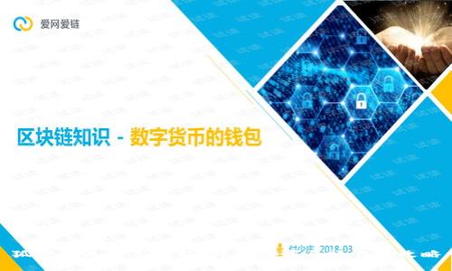 狐狸钱包使用教程:详解设置与操作全攻略