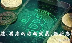 数字货币钱包跑路:用户如何自救与未来展望