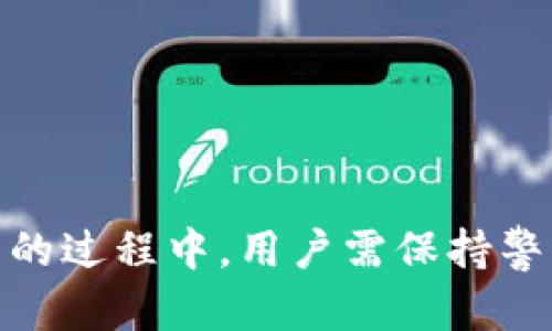   使用IM钱包参与Fomo3D的可行性分析 / 

 guanjianci Fomo3D, IM钱包, 加密货币, 区块链游戏, 互联网金融 /guanjianci 

近年来，随着加密货币及区块链技术的发展，越来越多的金融游戏逐渐走入公众视野。其中，Fomo3D以其独特的游戏机制吸引了众多玩家的关注。作为一种去中心化的区块链游戏，Fomo3D的参与方式和资金的管理都与传统的网络游戏截然不同，而IM钱包作为一种新兴的数字钱包选择，对如何与Fomo3D这样的游戏结合在一起产生了兴趣。在这篇文章中，我们将详细分析Fomo3D是否支持使用IM钱包参与，并探讨这一加密货币游戏的相关问题。

Fomo3D是什么？
Fomo3D是一个基于以太坊区块链的去中心化游戏，它通过结合“中奖”和“投资”元素，吸引玩家在游戏中购买“钥匙”以赢得最终大奖。每当一个玩家购买钥匙，游戏中的奖金池就会被增加，而游戏的倒计时也会被重置。这种机制使得玩家不仅在享受游戏乐趣的同时，还有机会获得丰厚的回报。

IM钱包的介绍
IM钱包是一种新兴的钱包应用，广泛用于存储和管理加密货币。IM钱包支持多种加密资产的管理，如比特币、以太坊及其他基于ERC-20标准的代币。此钱包以其易用性、合规性和安全性赢得了用户的青睐，尤其适合对加密货币交易和投资充满兴趣的用户。IM钱包不仅支持数字资产的存储和发送，还具备实时交易和监控功能，非常适合现代数字货币投资者的需求。

Fomo3D能否使用IM钱包？
要明确Fomo3D是否能使用IM钱包，关键在于它支持的加密货币及交易方式。作为一种基于以太坊的游戏，Fomo3D主要使用的是以太币（ETH）作为交易媒介。如果IM钱包支持以太币，并且允许用户在支持的去中心化平台上进行交易，那么理论上来说，玩家是可以通过IM钱包在Fomo3D游戏中参与的。

在实际操作中，用户需要确保IM钱包中已经充入足够的以太币以便进行游戏的参与。同时，用户还需了解IM钱包是否提供了与以太坊网络的连接，是否具备与Fomo3D游戏进行互动的能力。这通常涉及到钱包的接口与DApp之间的兼容性。

使用IM钱包参与Fomo3D的步骤
如果确认IM钱包可以用于参与Fomo3D，以下是一些基本步骤：
ol
    li在你的设备上下载并安装IM钱包。/li
    li创建一个新钱包，确保妥善保存助记词和私钥，安全性至关重要。/li
    li购买以太币并充值到你的IM钱包中，可以选择通过交易所购买或直接通过其他方式获取。/li
    li前往Fomo3D的官方网站或对应的DApp平台，连接你的IM钱包。/li
    li在游戏中选择适合的游戏模式，购买钥匙进行游戏。/li
/ol

可能遇到的问题与解决方案
在使用IM钱包参与Fomo3D的过程中，玩家可能会遇到以下一些问题：

1. IM钱包无法连接到Fomo3D
如果玩家在尝试连接IM钱包时遇到问题，首先需要确认IM钱包是否支持与以太坊DApp的连接。如果不支持，则需要考虑更换钱包。另外，有时候网络延迟或区块链繁忙会导致连接失败，可以稍后再试。

2. 无法找到如何购买以太币的途径
如果玩家不清楚如何获取以太币，可以通过在线交易所购买。这可以是比较方便的方式，选择大型交易所，例如Coinbase、Binance等，注册账号后进行以太币的购买。还可以通过点对点交易平台，直接从其他用户购买以太币。

3. 移动设备上无法正常运行Fomo3D
Fomo3D作为去中心化应用，通常需要不错的网络环境和设备性能。如果移动设备配置较低，可能无法流畅运行。在这种情况下，用户可以考虑使用桌面设备访问Fomo3D游戏。

4. 对于安全性担忧
用户在使用IM钱包或任何加密钱包时，保护资产安全是极其重要的。必须确保私钥的保管、助记词不泄漏，并开启钱包的双重认证。如果遇到任何账号相关的安全问题，立即联系IM钱包客服或者相关支持。

5. 玩Fomo3D的风险
投资Fomo3D游戏的机会与风险并存，建议玩家切勿投入超过自身承受能力的资金，以免造成经济损失。同时，建议关注游戏的动态与规则变动，保持信息的时效性，理性参与游戏。

结语
总之，IM钱包用户是可以参与Fomo3D游戏的前提是其钱包能够支持以太坊交易，并能顺利连接到游戏平台。通过逐步购买以太币并进行游戏，玩家不仅可以享受游戏的乐趣，还可能获得投资的收益。然而，在参与的过程中，用户需保持警惕，注意安全和管理风险。希望上述的分析和信息对有意参与Fomo3D游戏的IM钱包用户有所帮助。