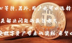 biao­ti/biao­ti如何在IM钱包中激活数字货币/biao­