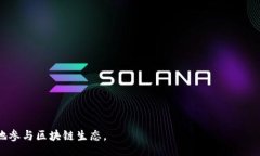 biao ti/biao ti  获取BitKeep钱包iOS版的完整指南与下