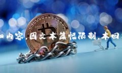 注意：以下是用户问题＂imtoken怎么提到火币＂相