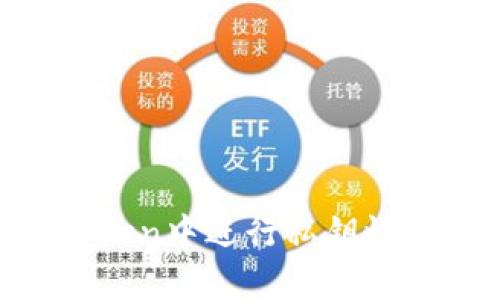 如何在imToken中进行私钥恢复:详细指南