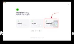 如何将Bit-Z交易所的数字货币提币到imToken钱包?