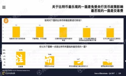 BK钱包注册指南:一步步教你轻松上线