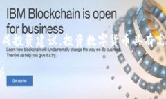 请注意,以下内容仅为示例文本,并不构成投资