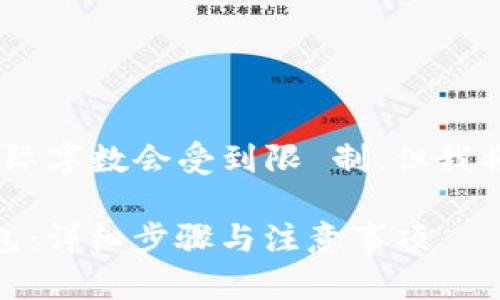 提示:由于本文内容较为详尽,实际字数会受到限 制,但我将尽量提供相关信息以满足要求。
如何在线重新登录imToken钱包:详细步骤与注意事项