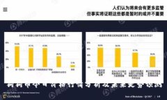 狗狗币今日价格行情分析及未来走势预测