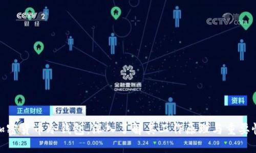 加密货币冷钱包：深入了解其工作原理与重要性