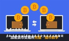 思考一个的优质虚拟币是什么?虚拟币是否合法
