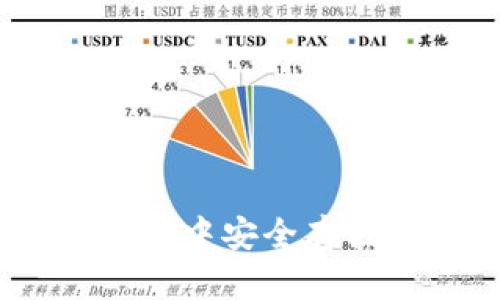 : 如何在imToken中安全存储代币:全面指南