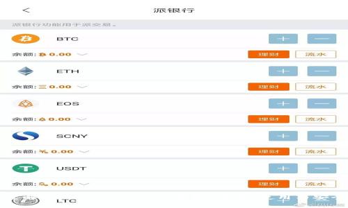 深度解析Coinbase Pro钱包:功能、使用与安全性