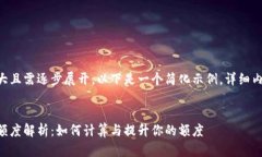 由于请求内容庞大且需逐步展开,以下是一个简