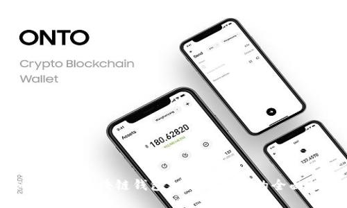 如何进行区块链钱包识别码查询的全面指南