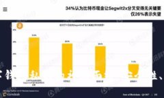 揭开比特币数字钱包私钥的神秘面纱:安全性、