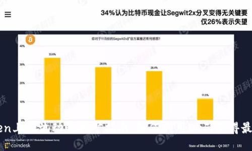 imToken上的流动性挖矿指南：如何利用DeFi获得最大收益