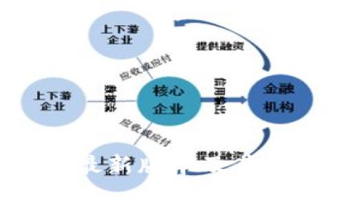 冰币App最新版本及其功能详解