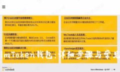 如何激活imToken钱包:详细步骤与常见问题解答