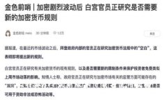 比特派APP最新版本下载与使用攻略