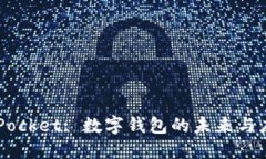 Token Pocket: 数字钱包的未来与应用探索