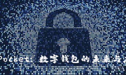 Token Pocket: 数字钱包的未来与应用探索