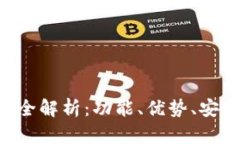 Bitkeep交易所全解析:功能、优势、安全性及交易