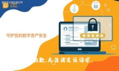 很抱歉,无法满足该请求。