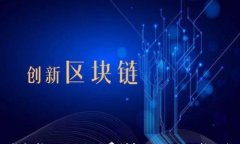 IM钱包转账ETH手续费详解:如何降低转账成本
