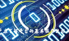 Tokenim转账收款流程详解 / guanjianci Tokenim, 转账