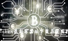 imToken最新苹果版下载与使用指南
